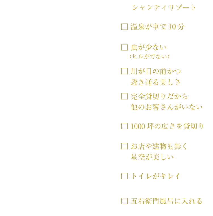 キャンプ場あるある