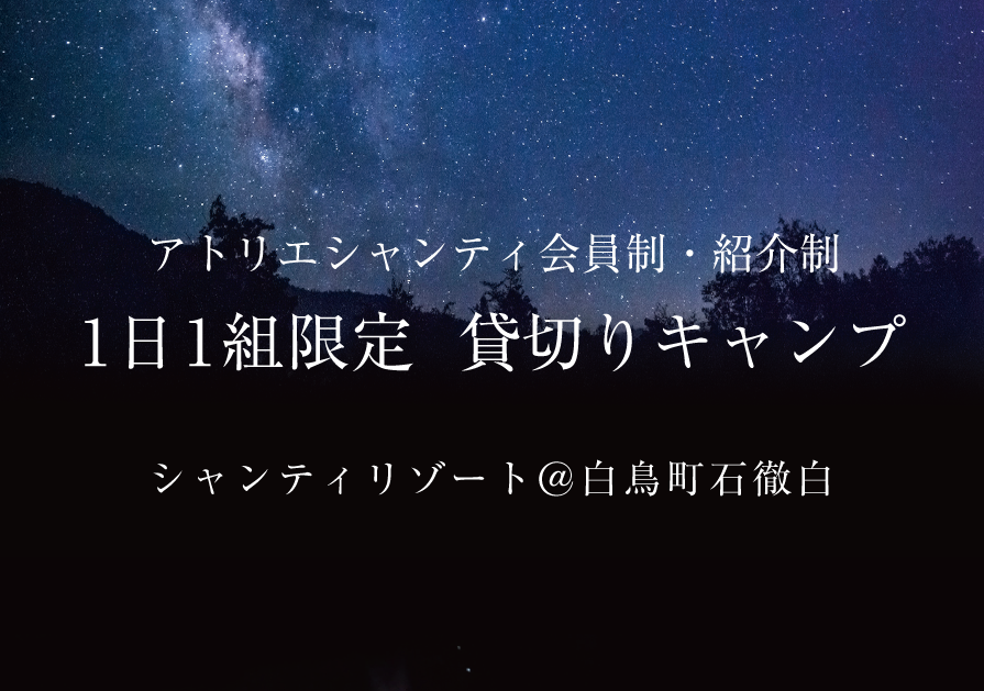 貸切りタイトル